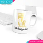 ماگ بانک پاسارگاد