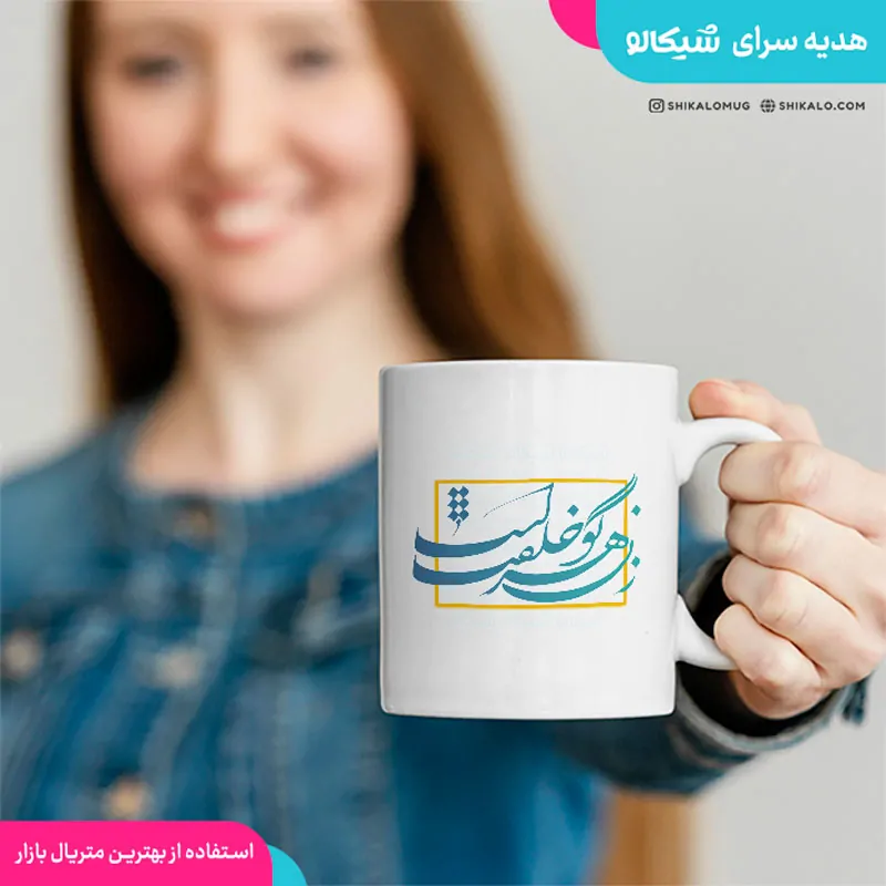 ماگ روز زن 1 ماگ روز زن