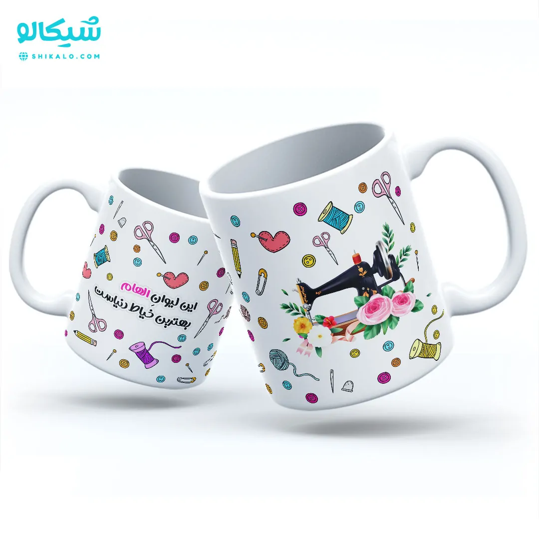 لیوان بهترین خیاط دنیاست - تصویر 1