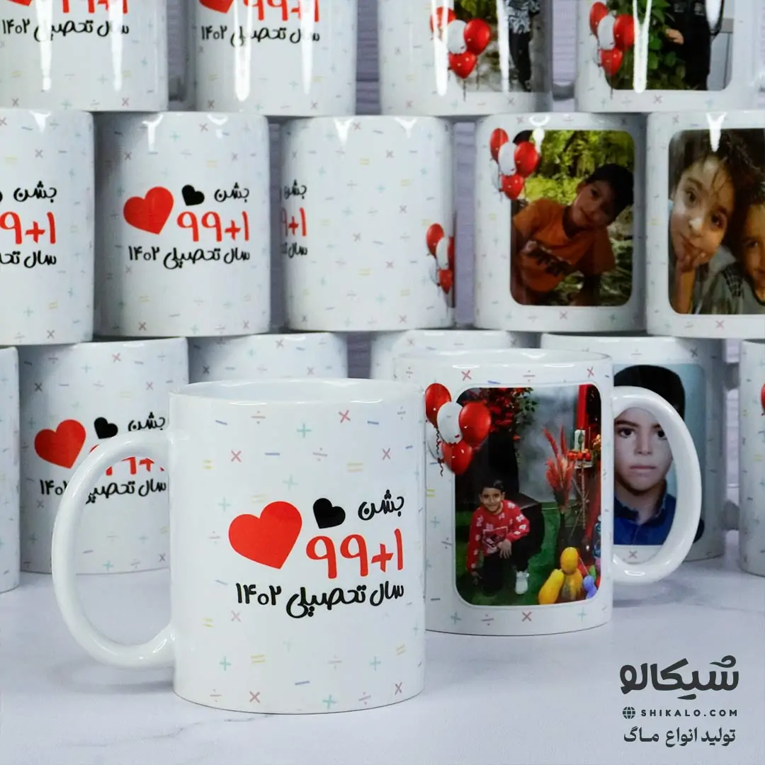 ماگ طرح عدد 100 (جشن صد) - تصویر 2