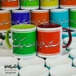 لیوان طرح مهندس عزیز روزت مبارک - تصویر 2
