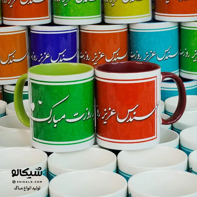 لیوان طرح مهندس عزیز روزت مبارک - تصویر 2
