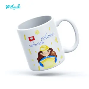 ماگ خانم مهندس