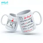لیوان طرح هی رفیق تو خیلی خر شانسی