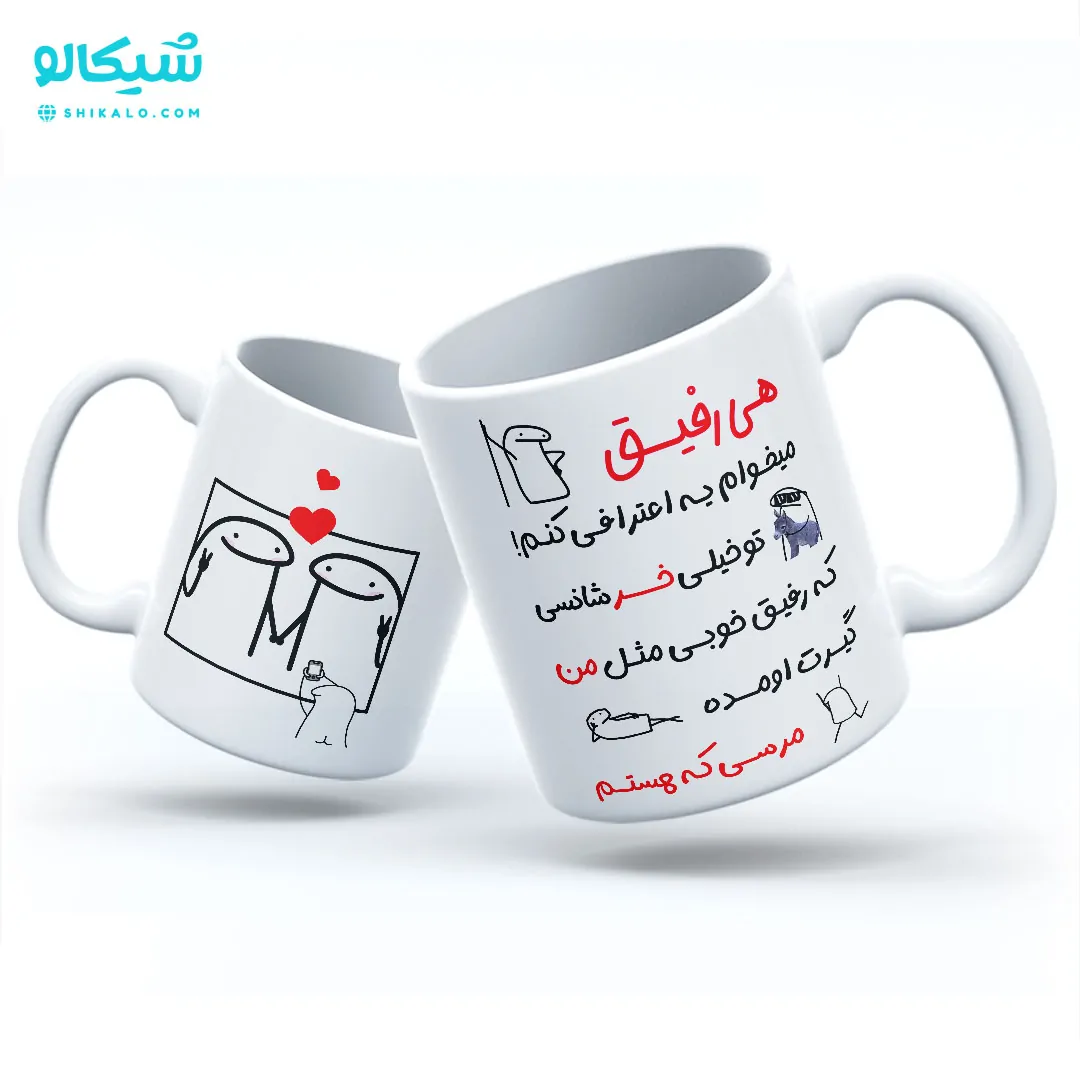 ماگ هی رفیق