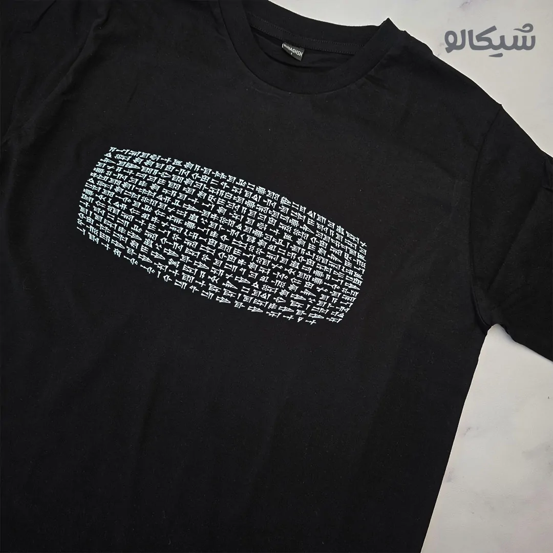 تیشرت طرح منشور کوروش بزرگ - تصویر 7