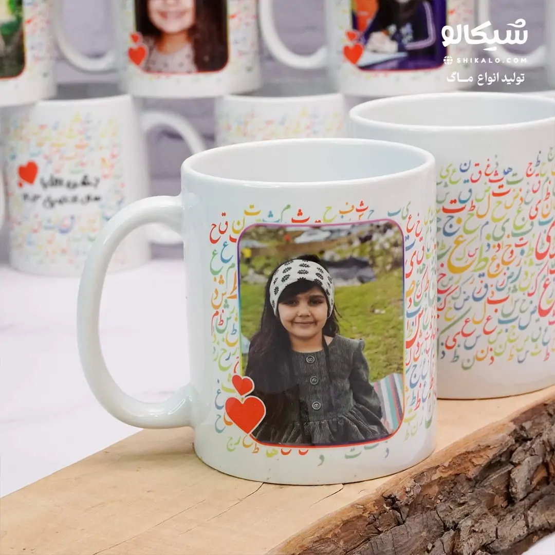 ماگ طرح جشن الفبا - تصویر 2