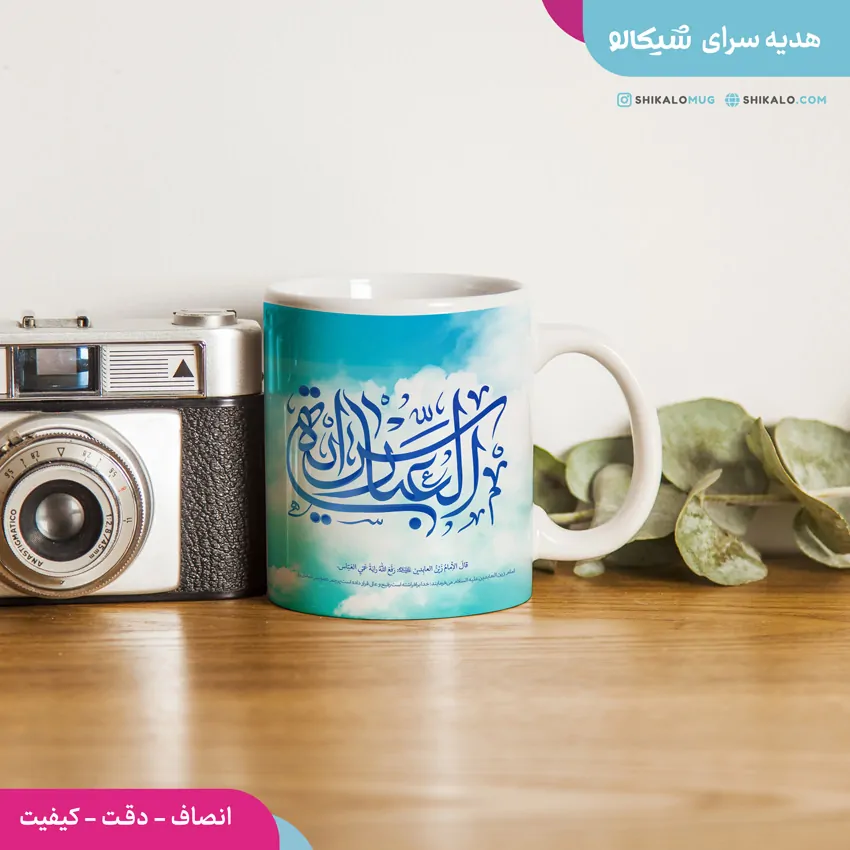 ماگ روز جانباز 2 ماگ روز جانباز