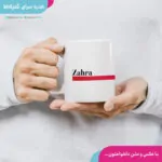 ماگ روز پرستار