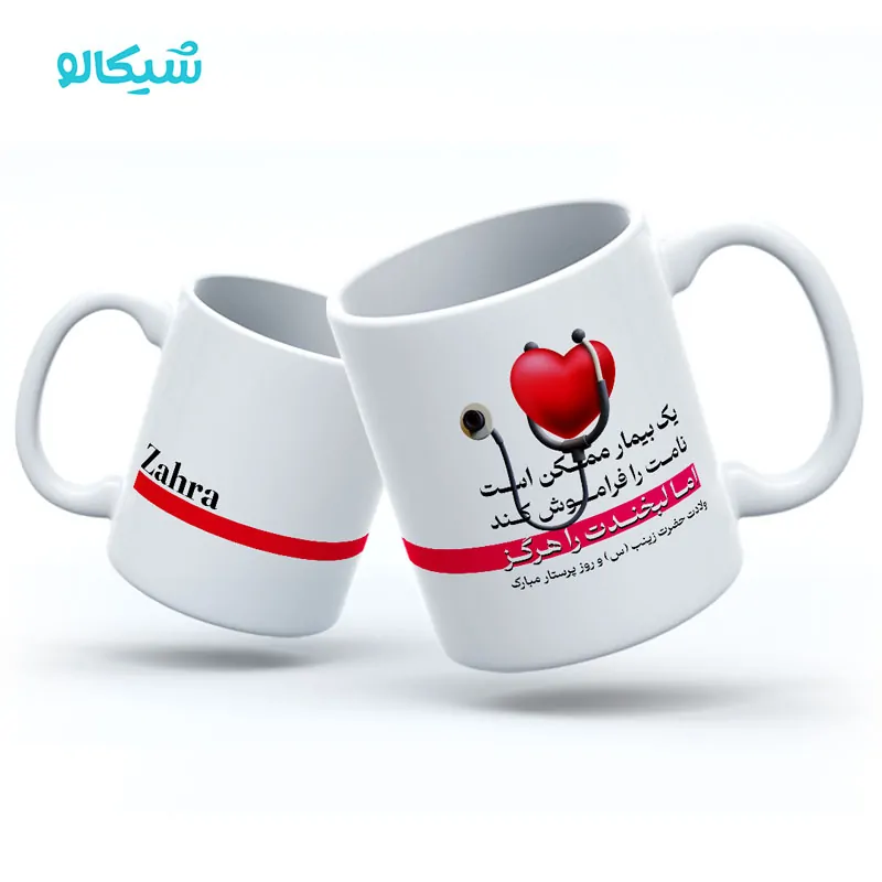 ماگ-پرستار ماگ روز پرستار - تصویر 1
