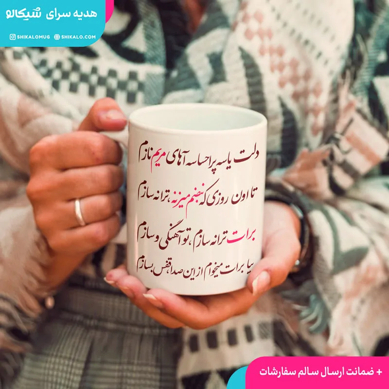 ماگ مریم