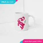 ماگ مریم