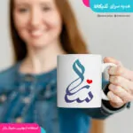 ماگ طرح اسم سارا