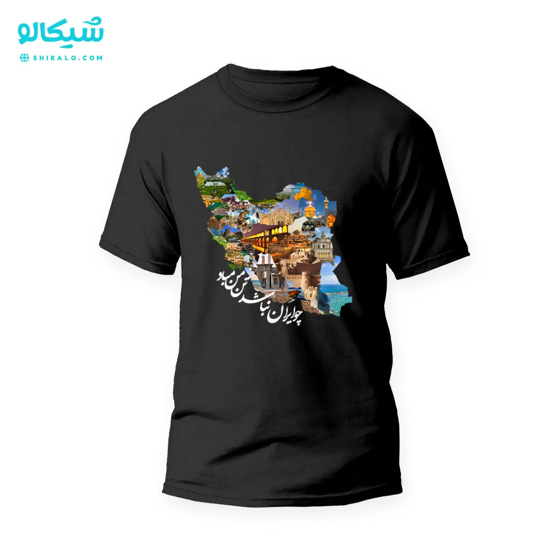 تیشرت طرح نقشه تصویری ایران - تصویر 2