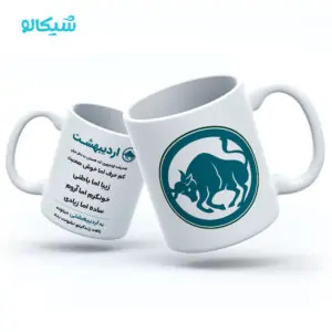 ماگ اردیبهشت