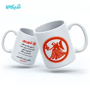 ماگ شهریور