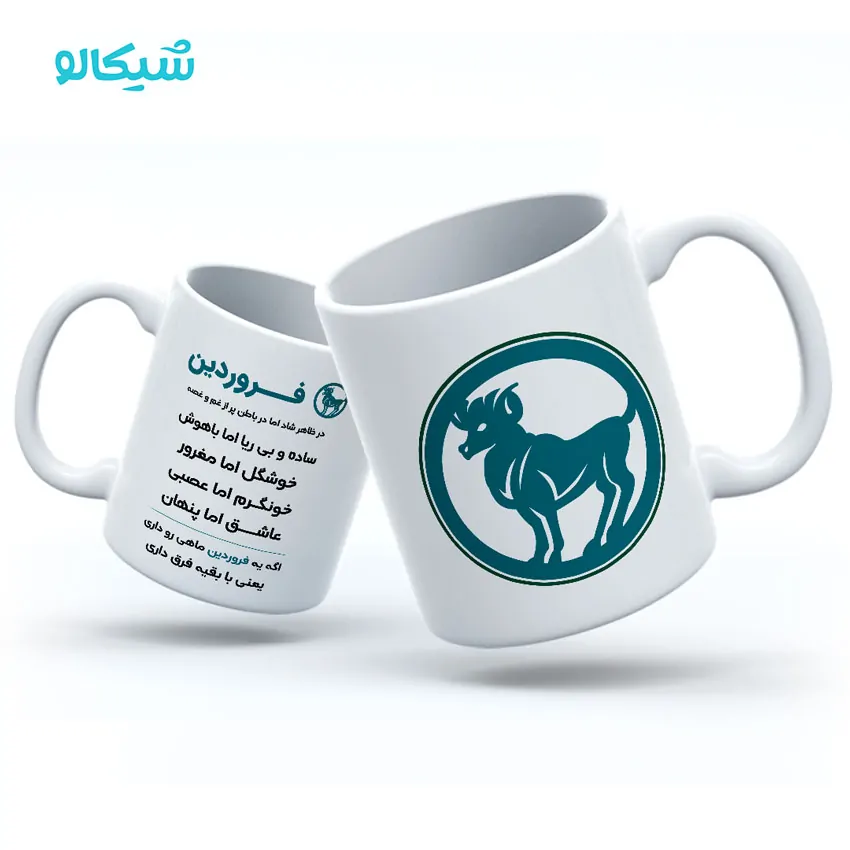 ماگ فروردین ماه 1 ماگ فروردین