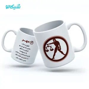 ماگ مهرماه