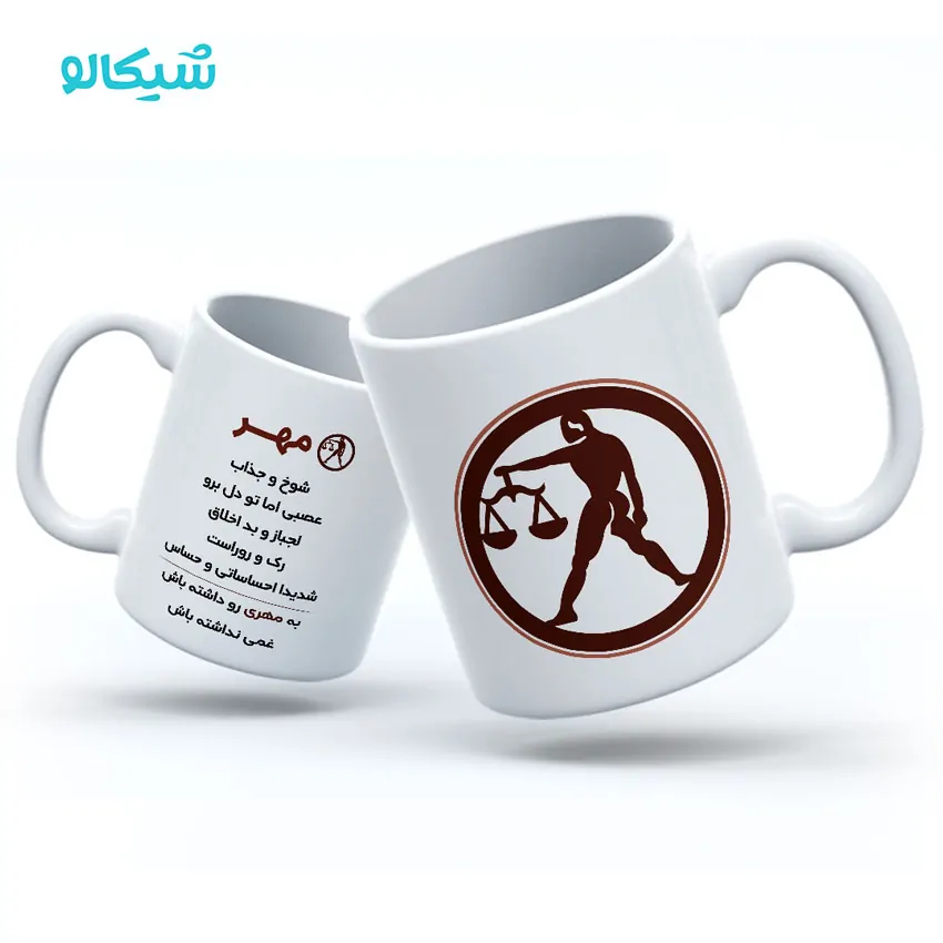 ماگ مهرماه
