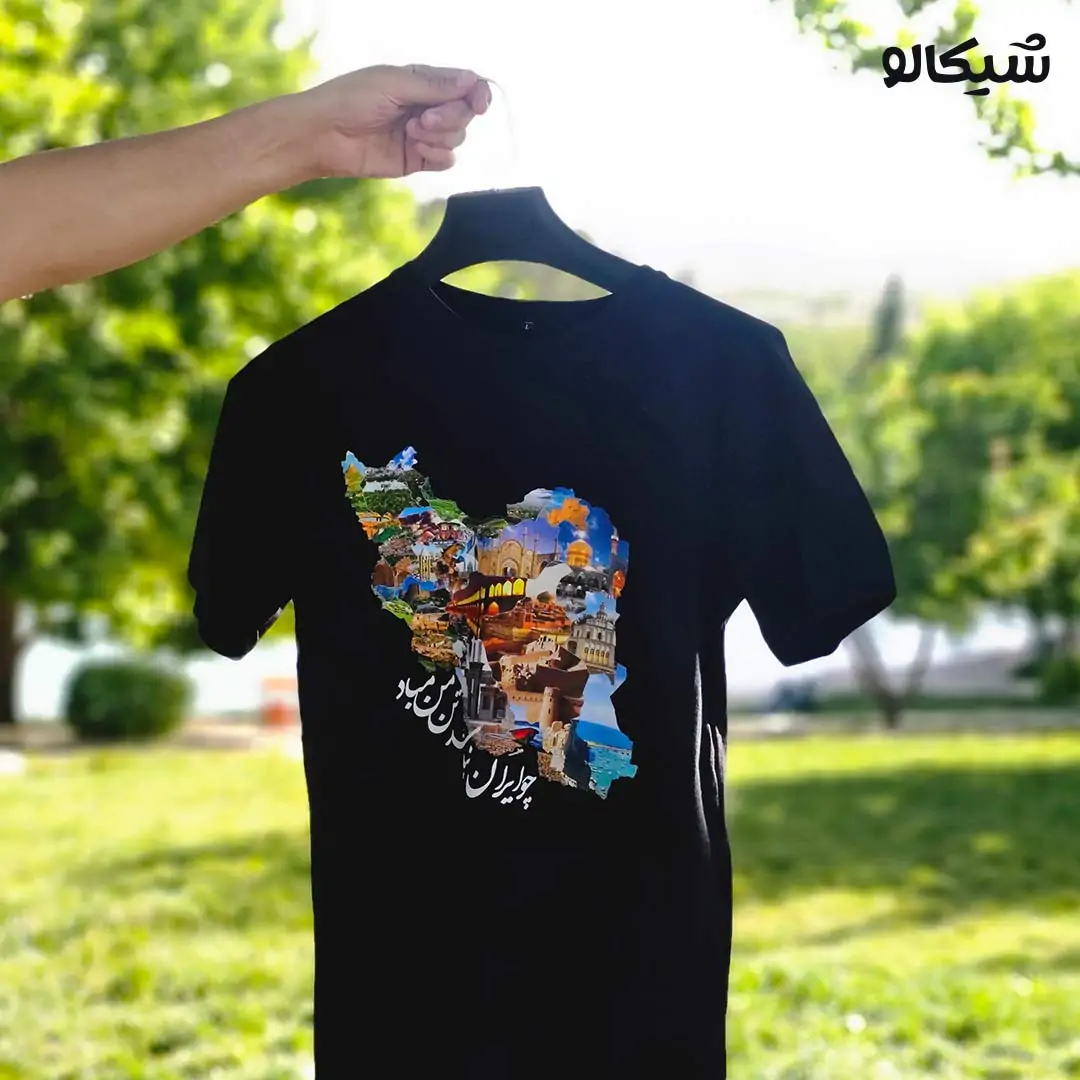تیشرت طرح نقشه تصویری ایران 1 چو ایران نباشد تن من مباد 1