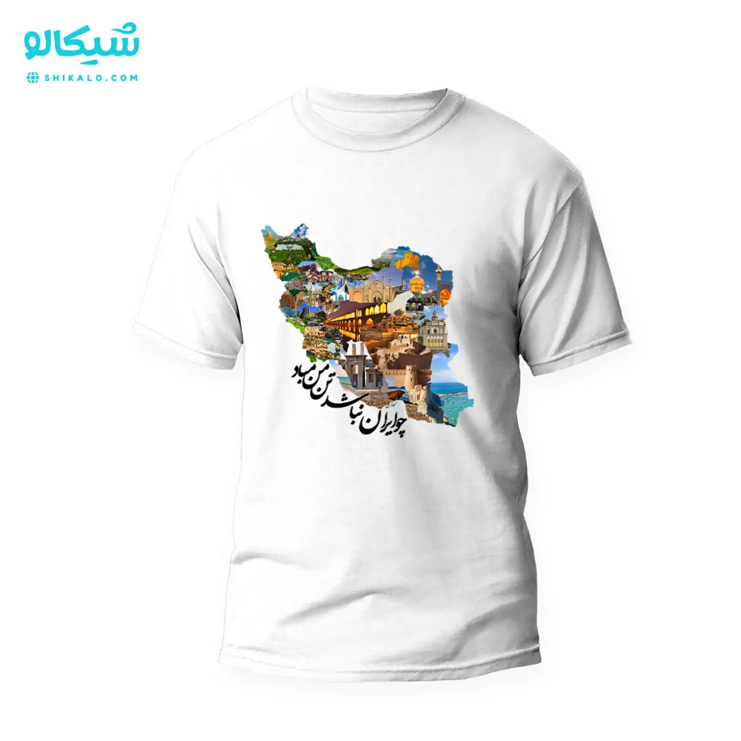 تیشرت طرح نقشه تصویری ایران - تصویر 4