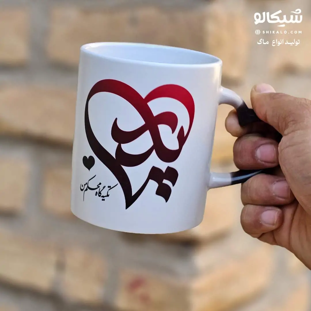 لیوان تایپوگرافی پدر