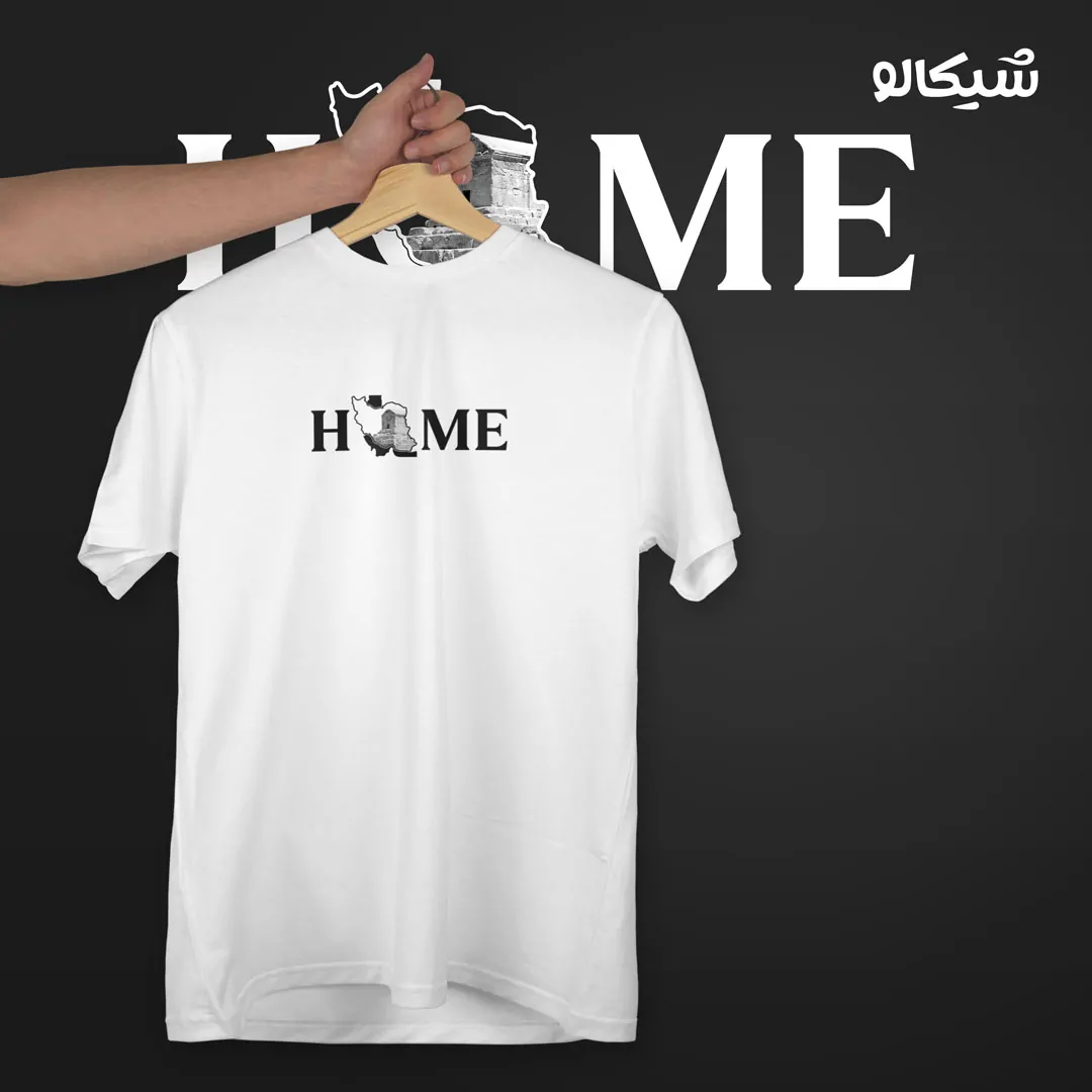 تیشرت طرح خانه / HOME 1 تیشرت HOME