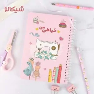 دفتر خیاطی