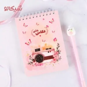 دفترچه نوبت دهی عکاسی