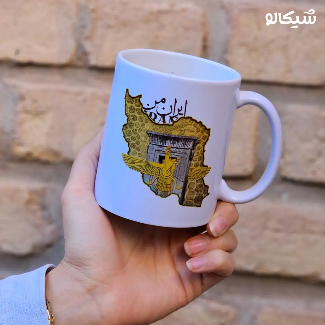 لیوان طرح ایران من 1 لیوان ایران من