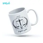 ماگ کانون سردفتران و دفتریاران