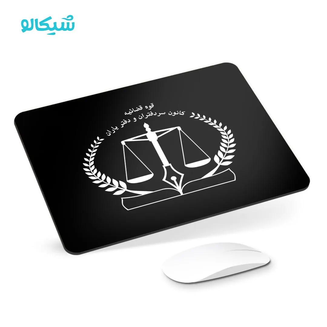 موس پد کانون سردفتران و دفتریاران - تصویر 1