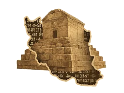 آرامگاه-کوروش-بزرگ