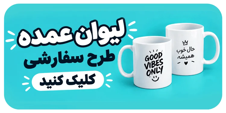 ست لیوان
